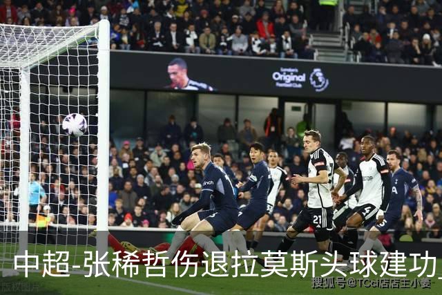 中超-张稀哲伤退拉莫斯头球建功 国安1-0双杀三镇