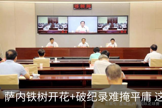 萨内铁树开花+破纪录难掩平庸 这支德国不会有未来？